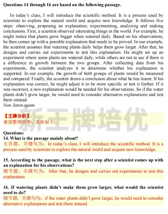 高考适用于补课班