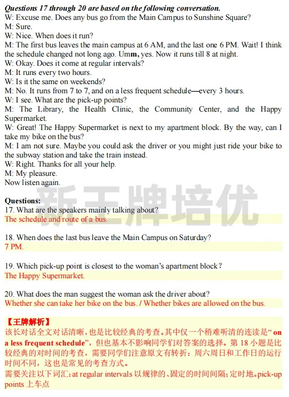 上海高考英语辅试题