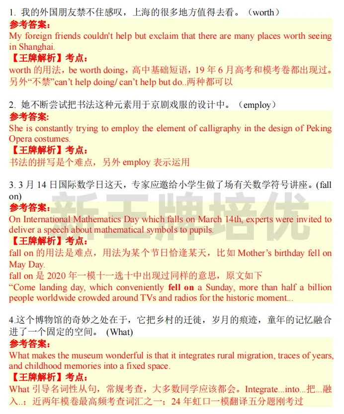 上海高考英语试卷