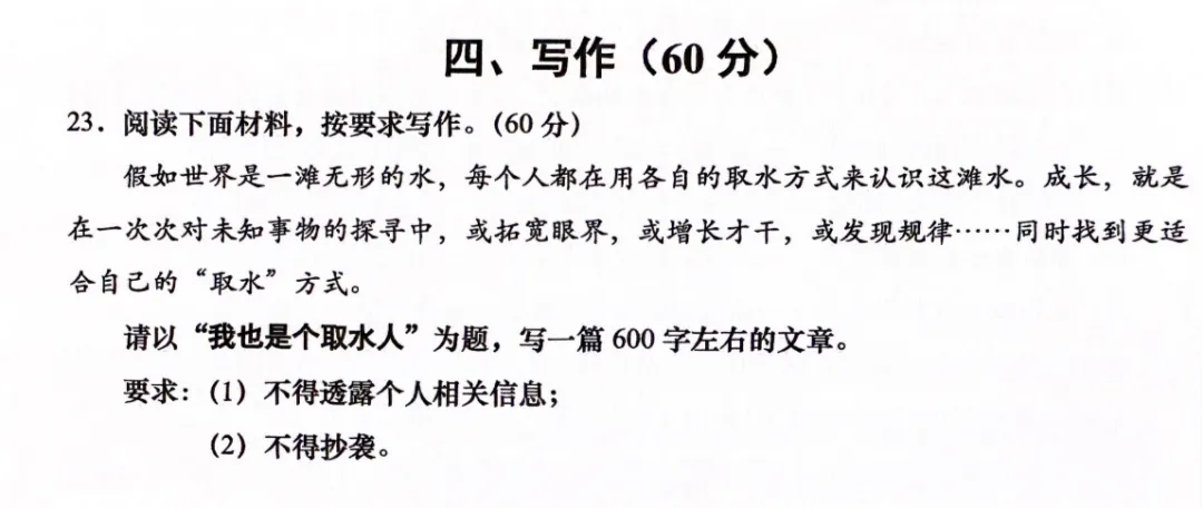中考作文