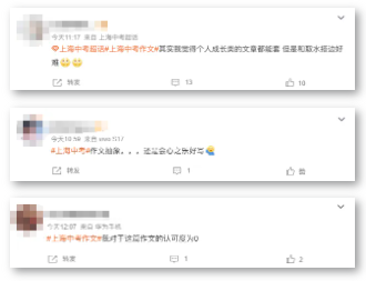 中考作文解析