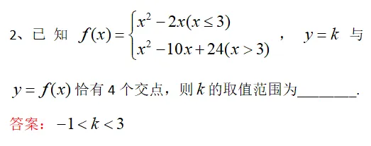自招真题