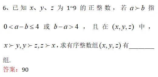 自招真题
