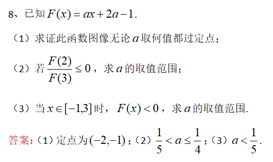 自招真题