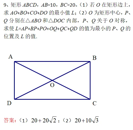上海自招真题