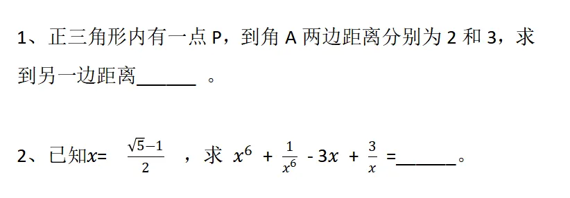 上海自招