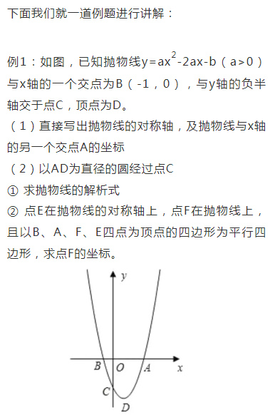 上海初中数学补习班