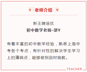 上海初中补习班