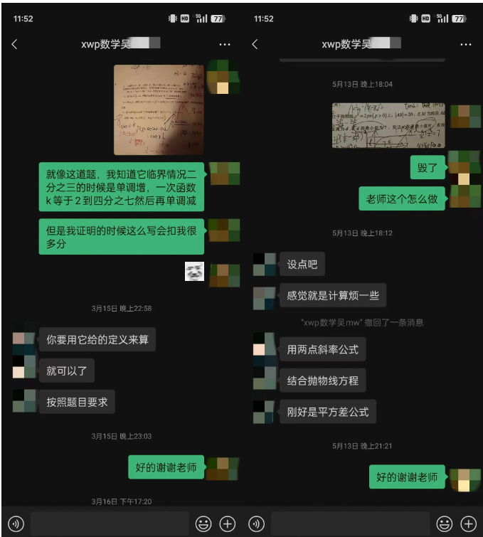 新王牌老师推荐