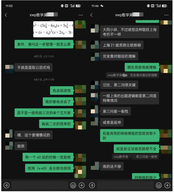新王牌老师推荐