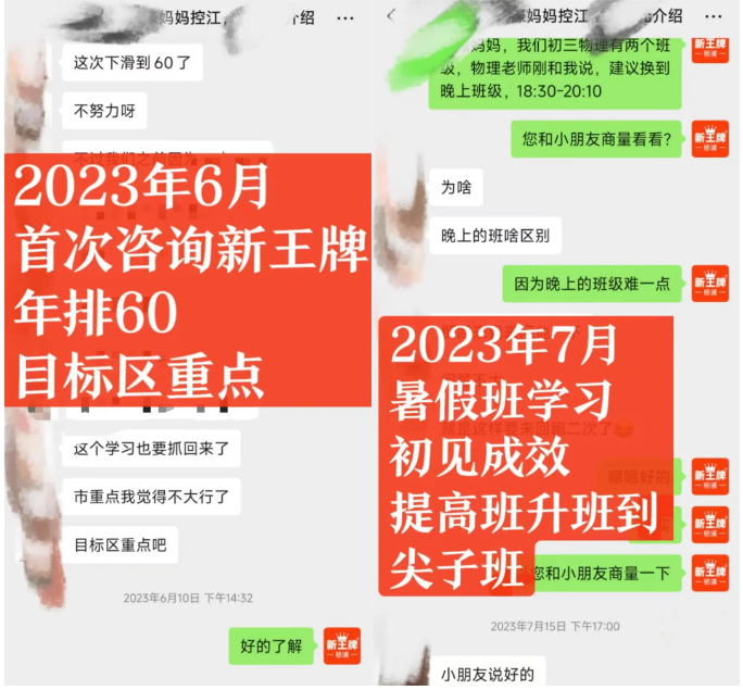 上海秋季补习班