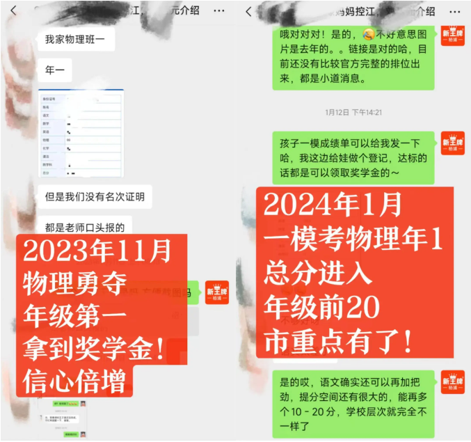上海秋季补习班