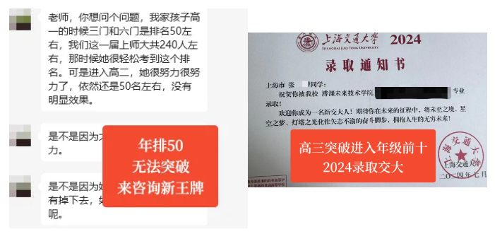 上海秋季补习补习班