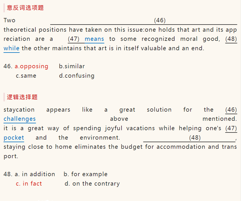上海秋季补习班