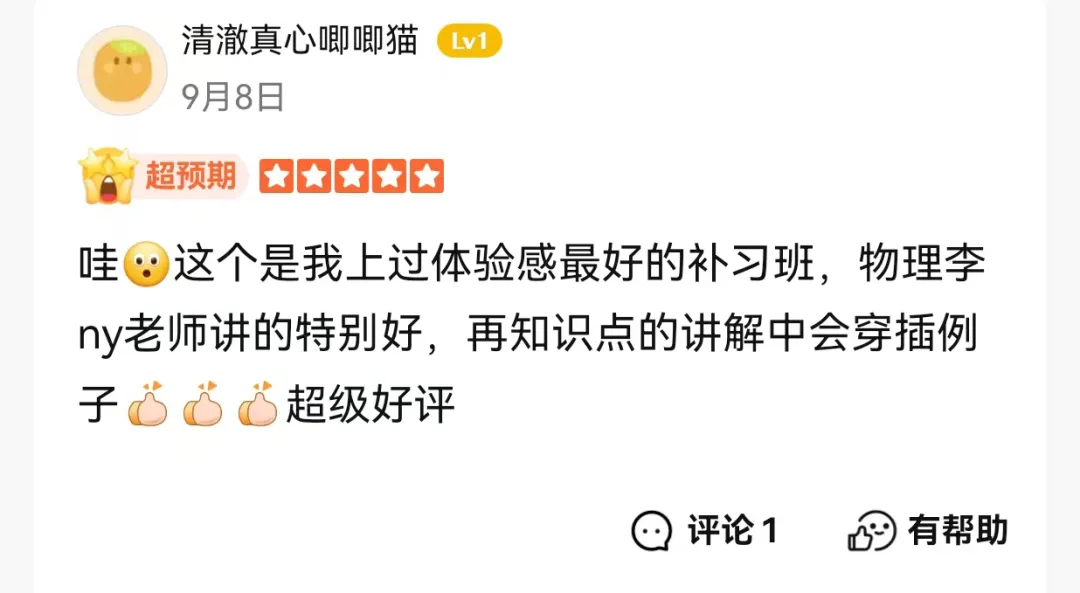 新王牌培优忍不住把这些留言分享给大家