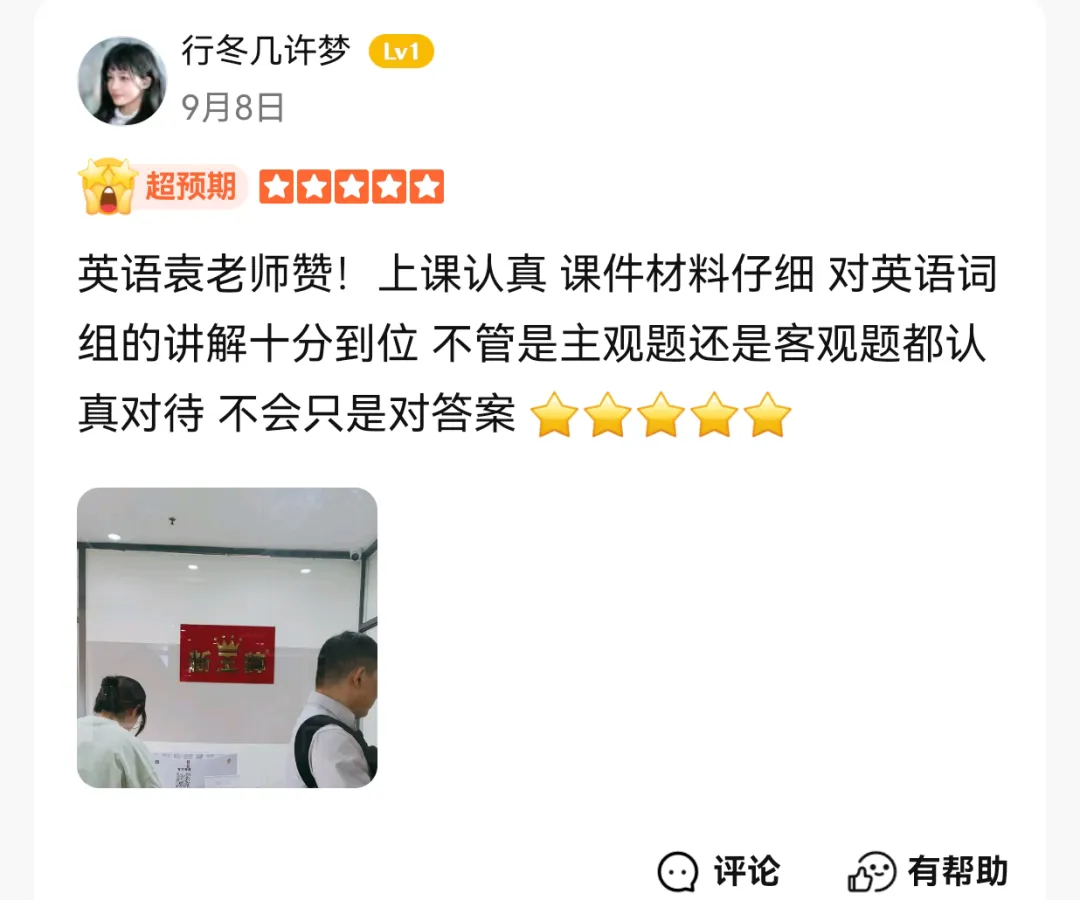 新王牌培优忍不住把这些留言分享给大家