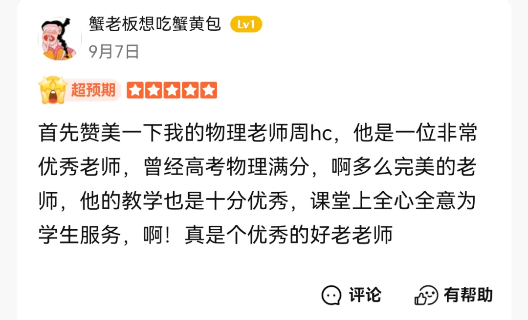 新王牌培优忍不住把这些留言分享给大家