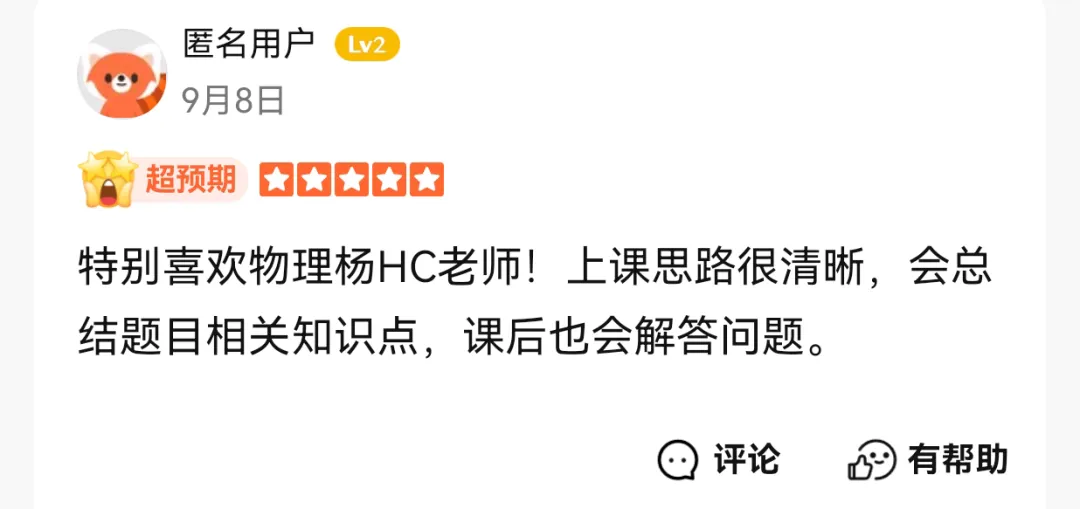 新王牌培优忍不住把这些留言分享给大家