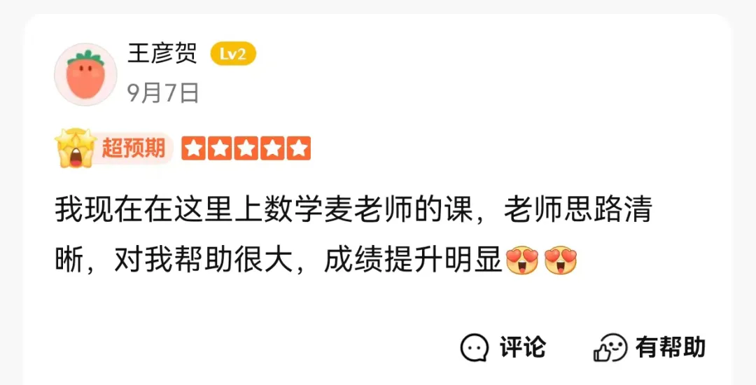 新王牌培优忍不住把这些留言分享给大家