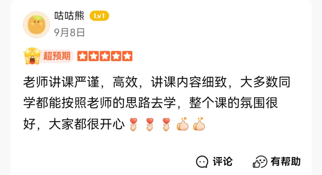 新王牌培优忍不住把这些留言分享给大家
