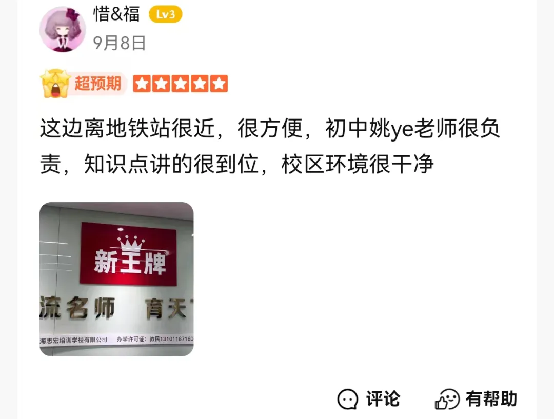 新王牌培优忍不住把这些留言分享给大家