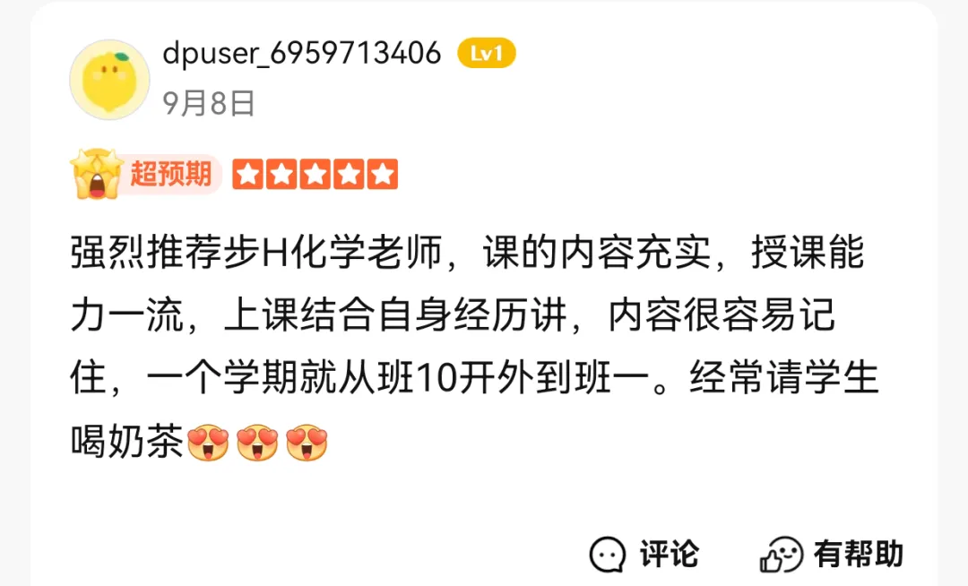 新王牌培优忍不住把这些留言分享给大家