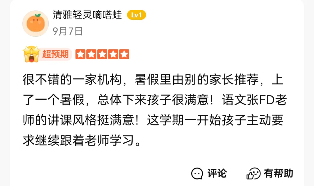 新王牌培优忍不住把这些留言分享给大家