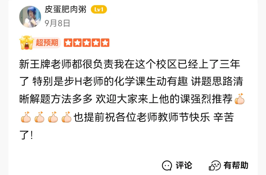 上海补习班