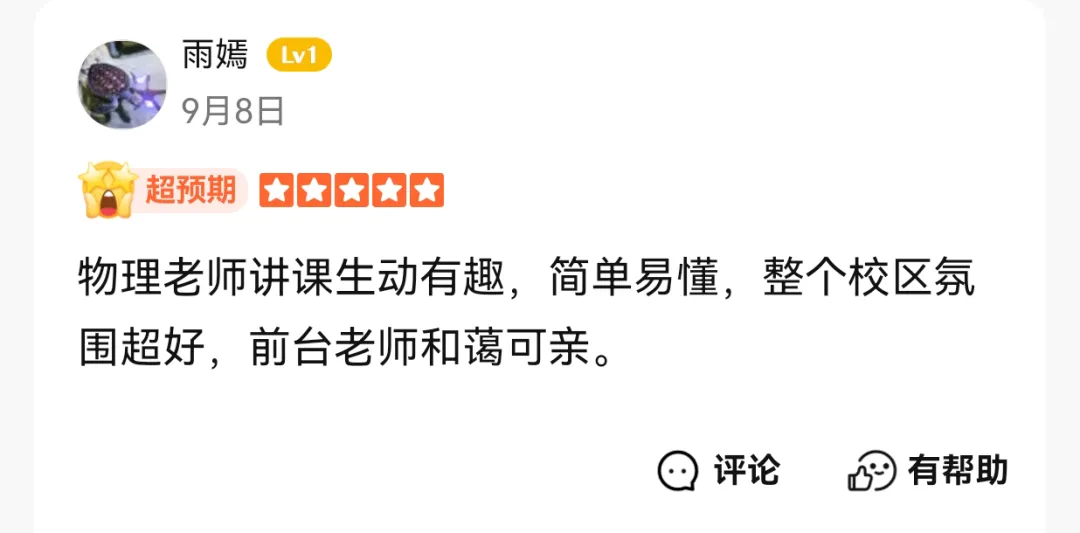 上海补习班