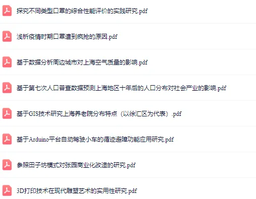上海高中补习班