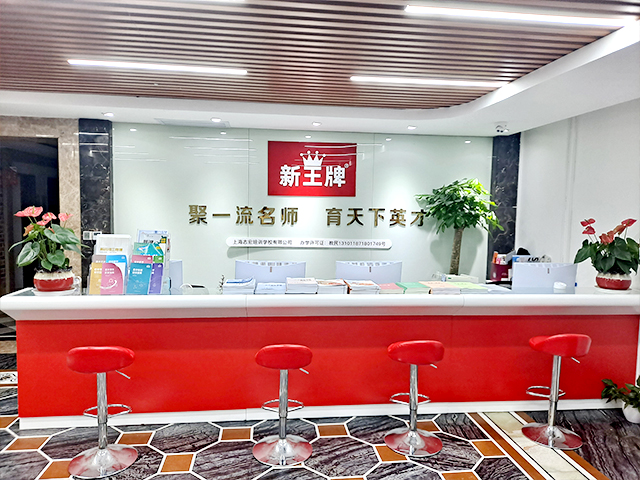 浦东南汇初中高中补习辅导班