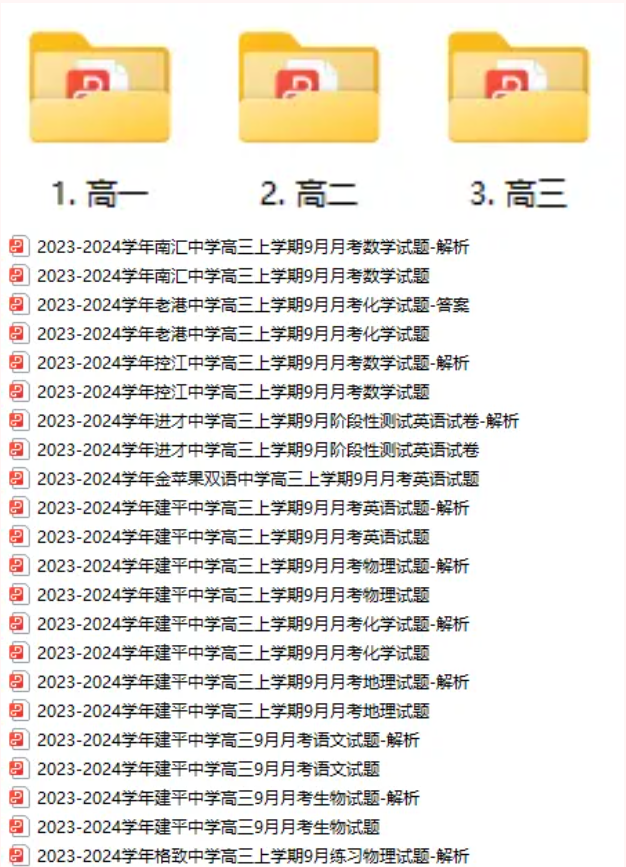 上海高中月考试卷