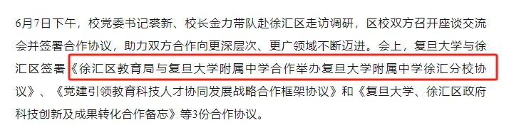 上海初中补习班