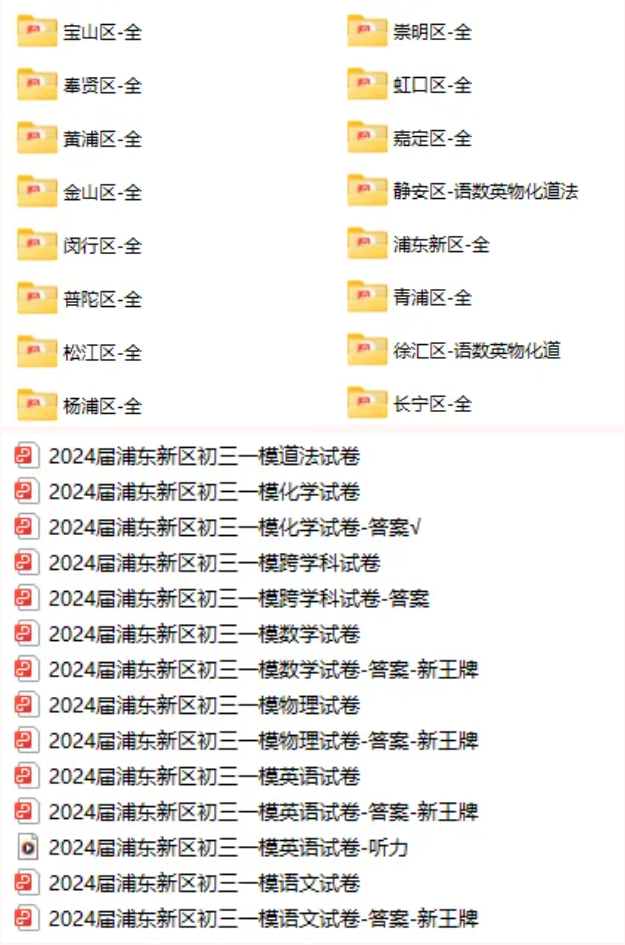 上海初三补习班