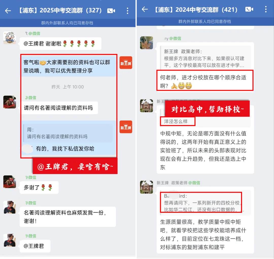 15区初三一模时间出炉！