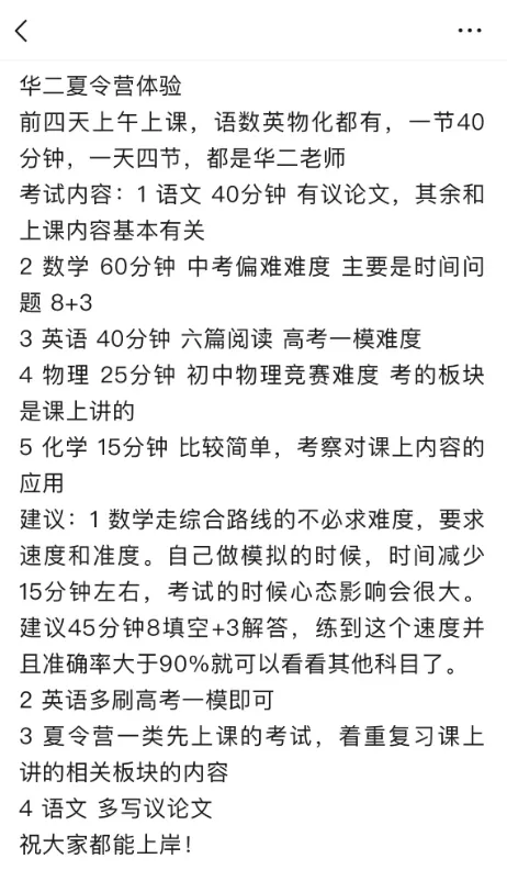 上海初中补习班