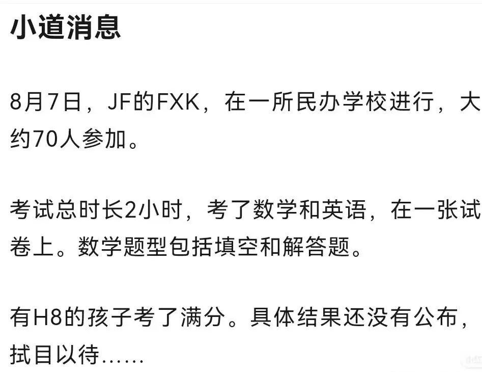 上海初中辅导班