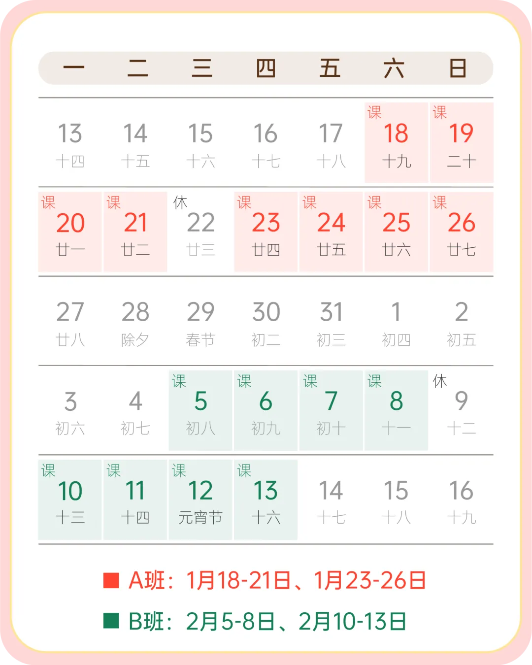 上海高中寒假班课程