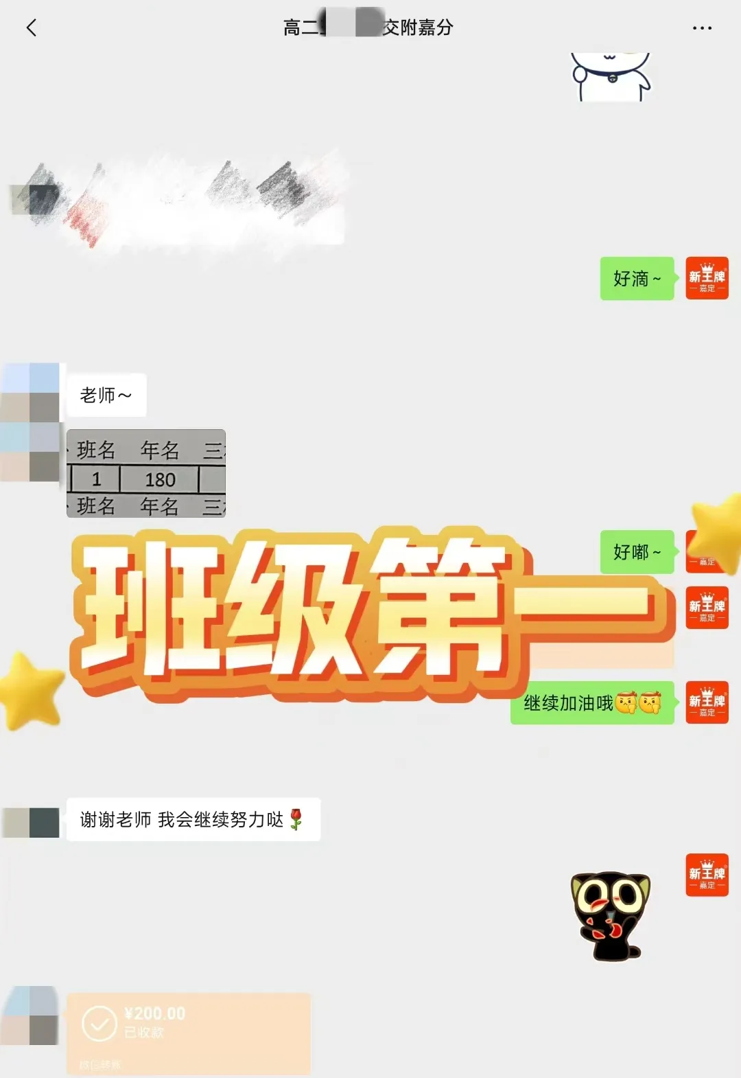 寒假辅导班