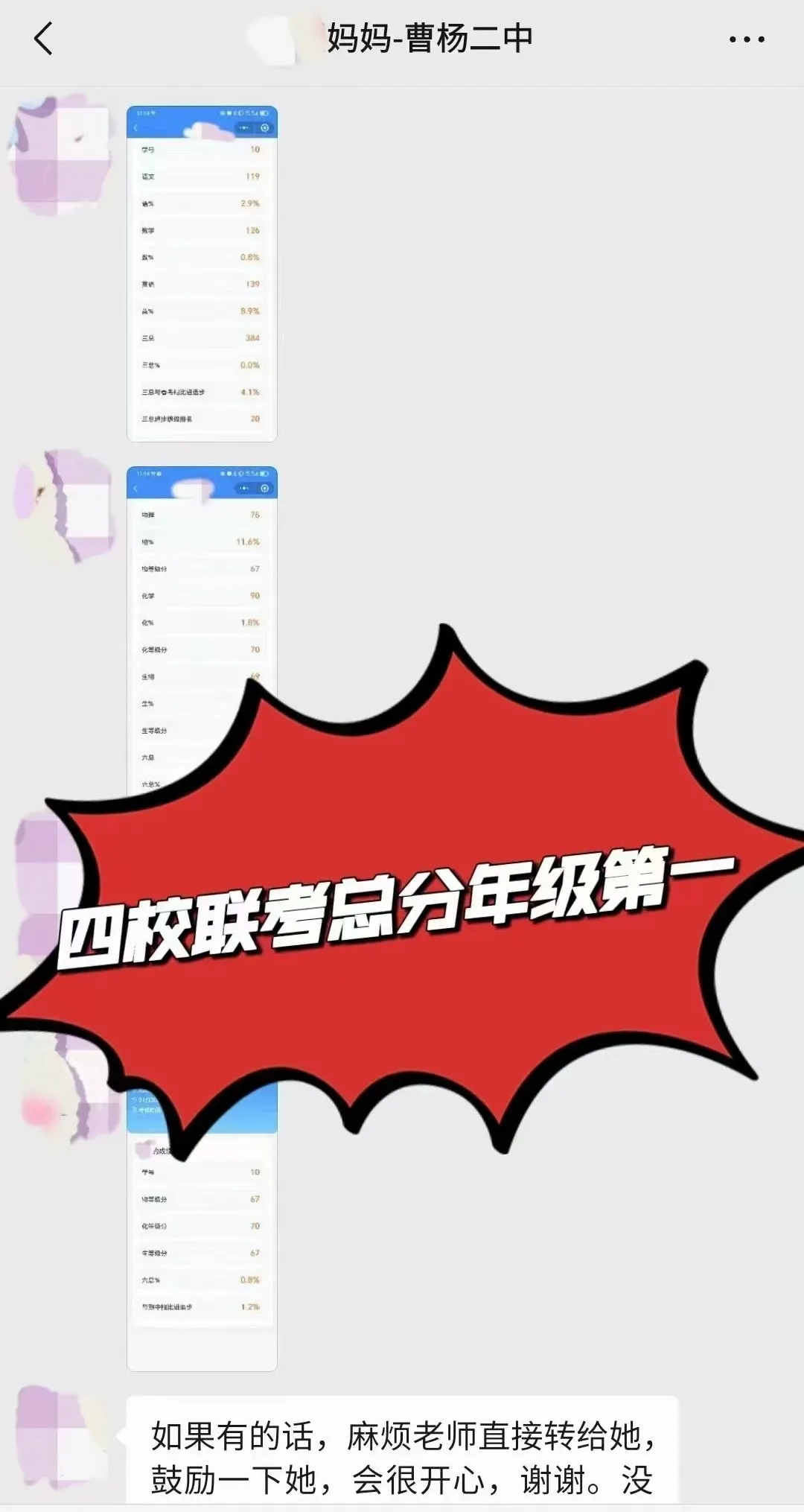 寒假补习班