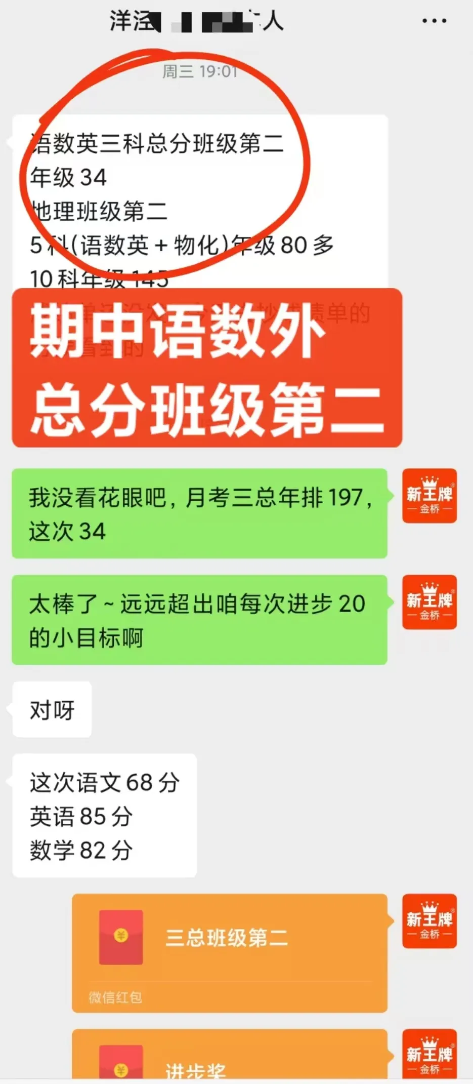 上海寒假辅导班