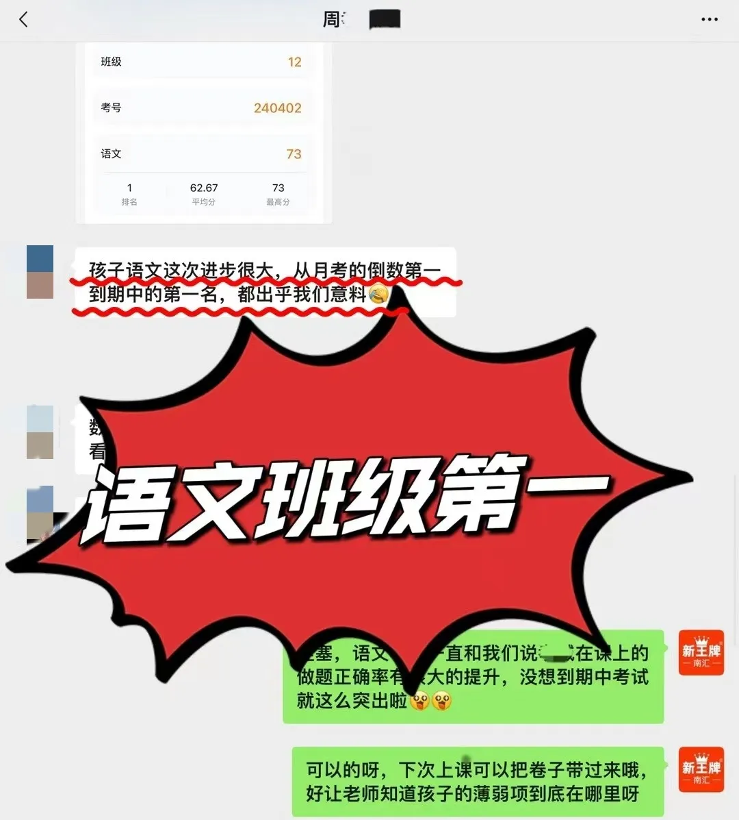 上海寒假辅导班