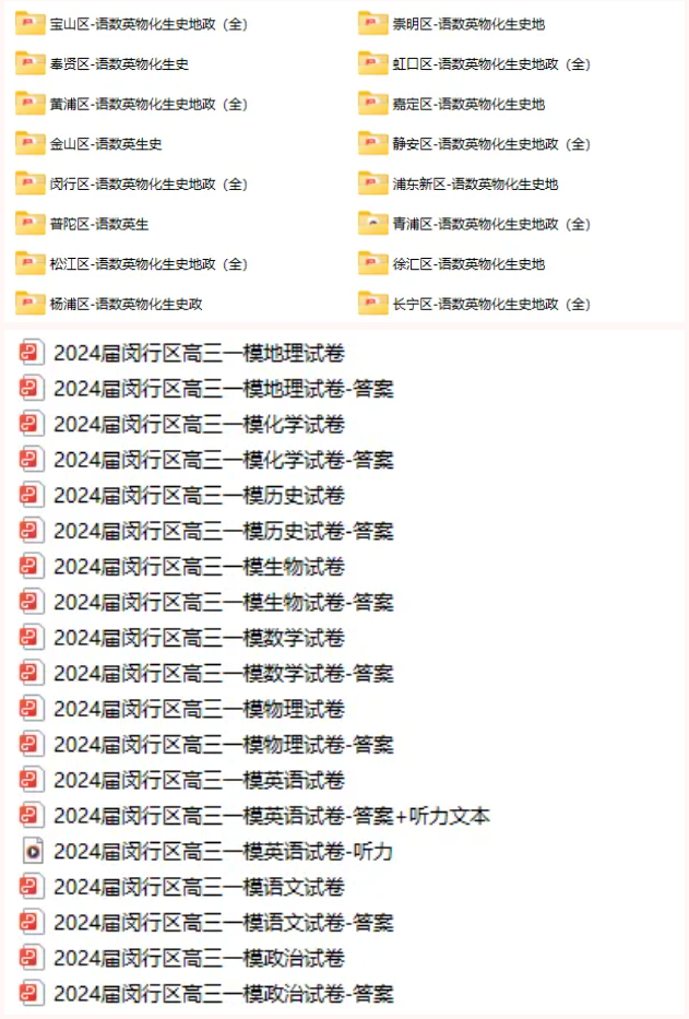 2024高三一模试卷及答案