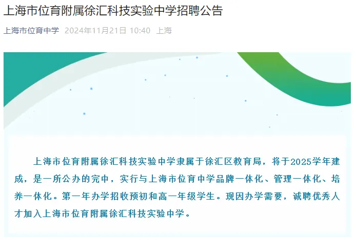 上海高中补习班