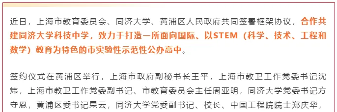 华东理工大学附属浦东科技高中（区重）