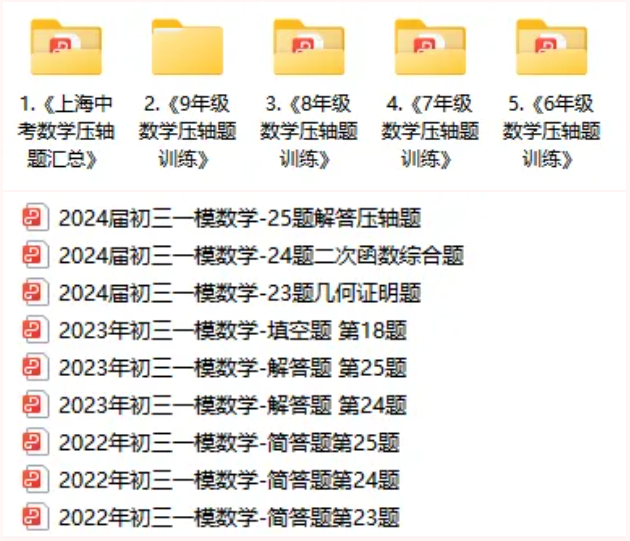 上海初中数学试卷