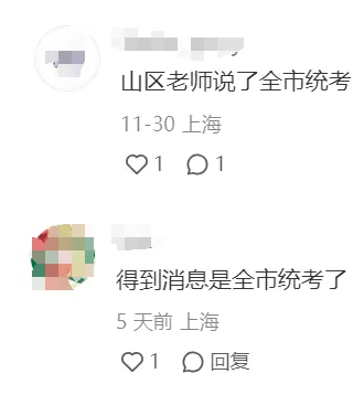 英语统考，题型有变化