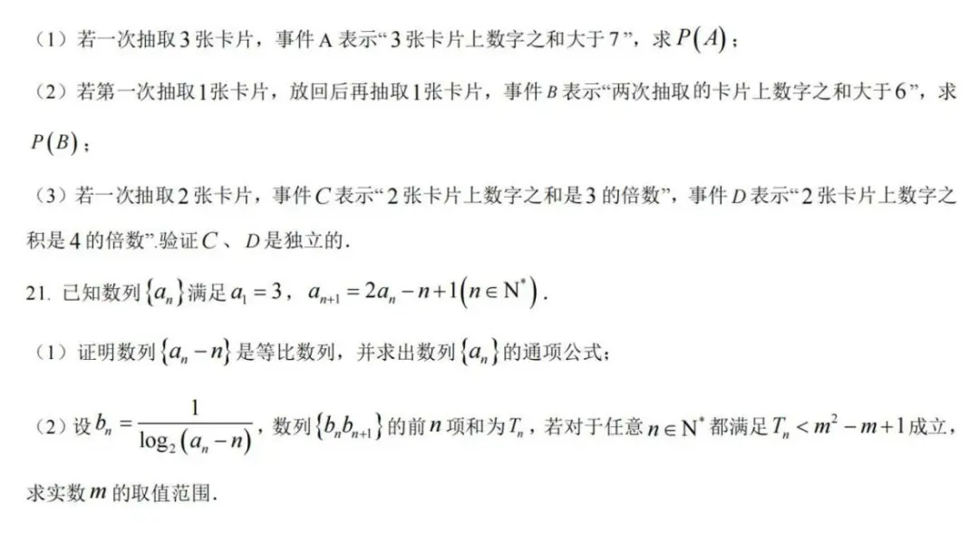 超全！高一&高二上学期期末卷分享！含四校八大，共176套