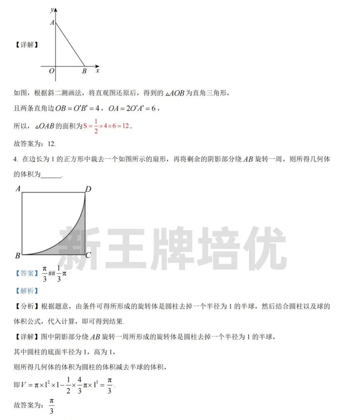 超全！高一&高二上学期期末卷分享！含四校八大，共176套
