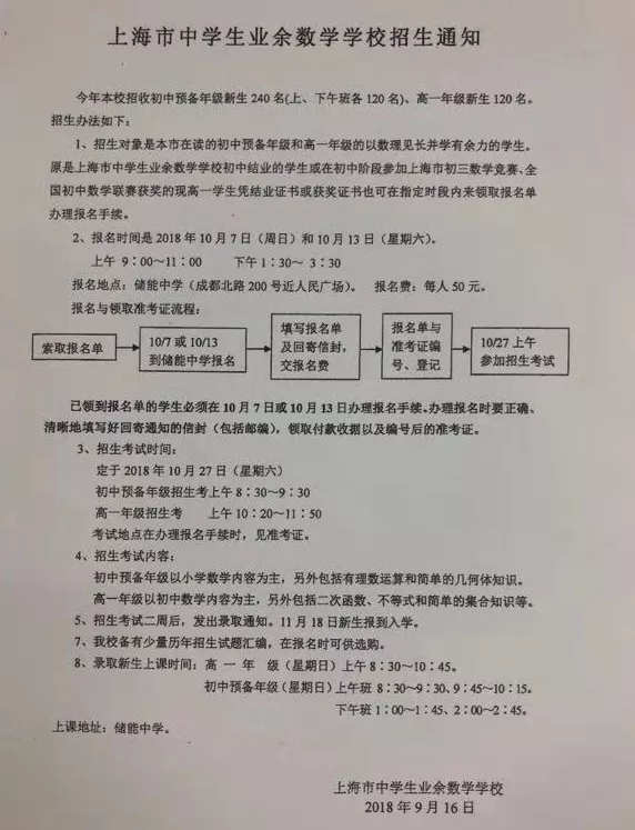 业数回归招生！这次没有初中，只有高中！_高中补习班